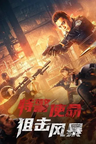 Movie poster for SWAT Mission: Sniper Storm (2022)