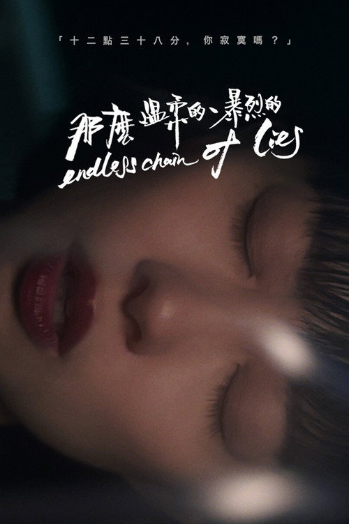 Movie poster for Endless Chain of Lies (2019)