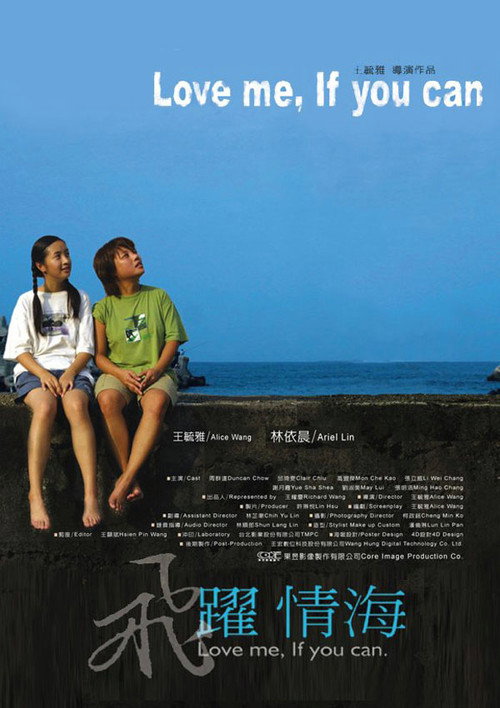 Movie poster for Love Me, If You Can (2004)