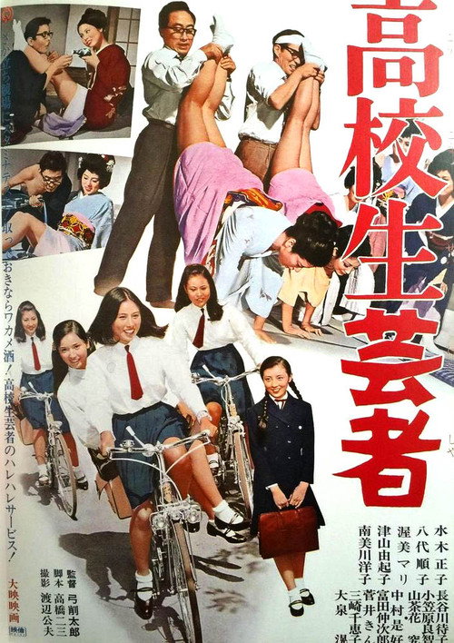 Movie poster for High School Geisha (1968)