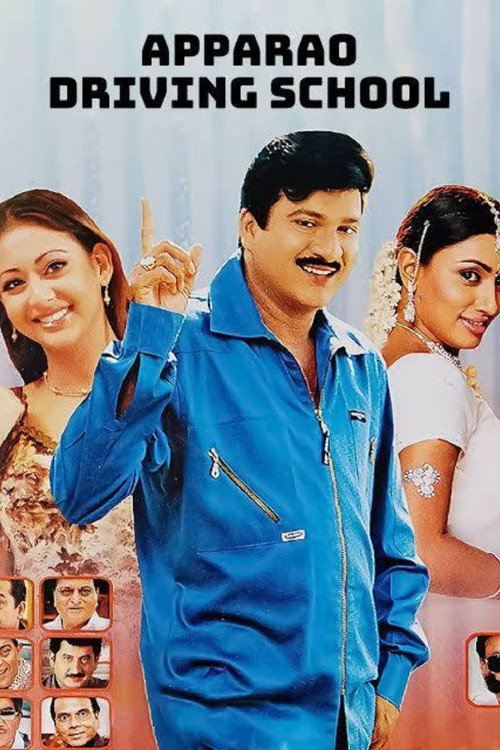 Movie poster for Apparao Driving School (2004)