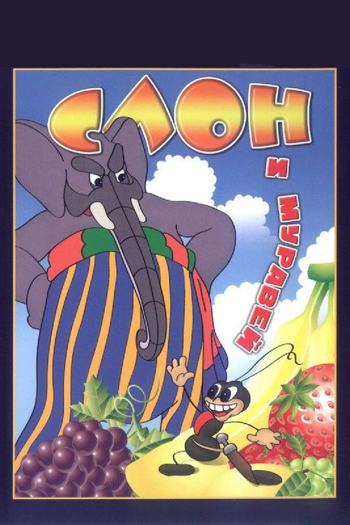 Movie poster for The Elephant and the Ant (1948)