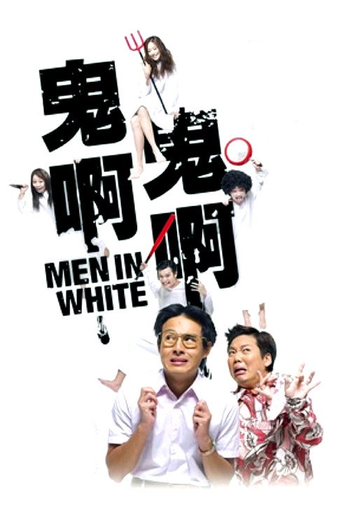 Movie poster for Men in White (2007)