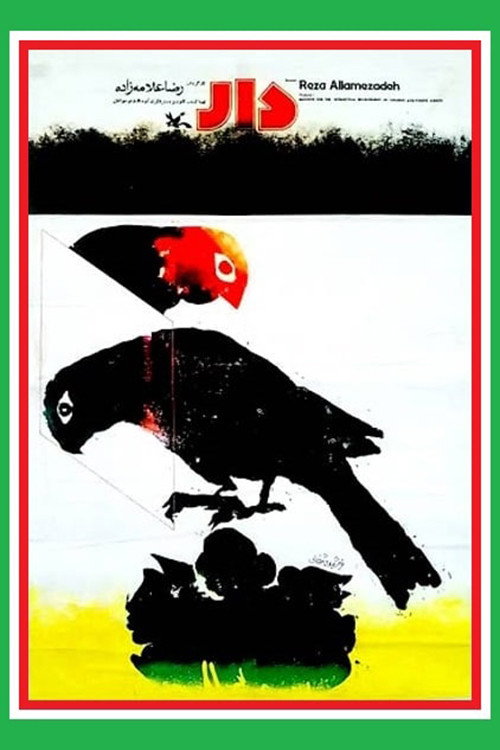 Movie poster for Trap