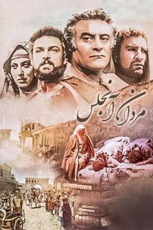 Men of Angelos poster