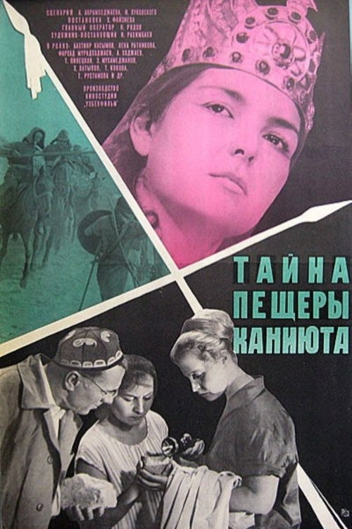 Movie poster for The Mystery of the Kaniyuta Cave (1967)
