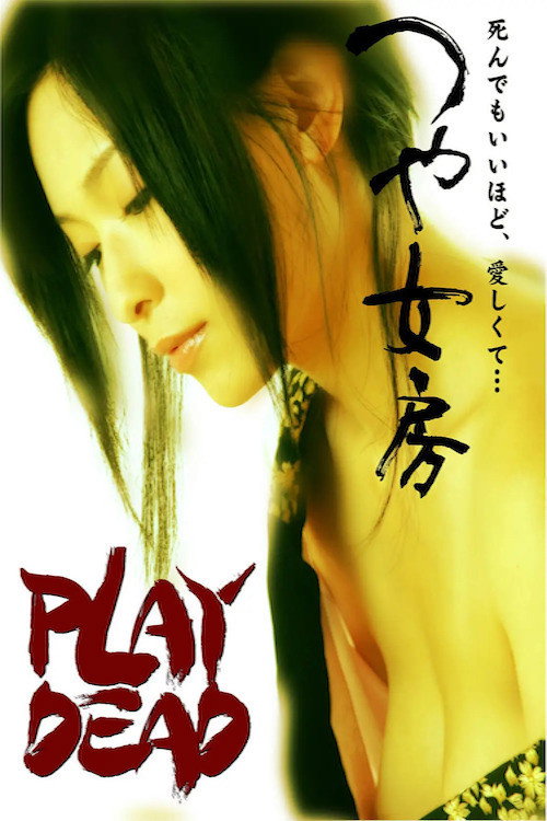 Movie poster for Play Dead (2009)