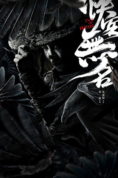 Movie poster for Tale of Wuxia (2020)