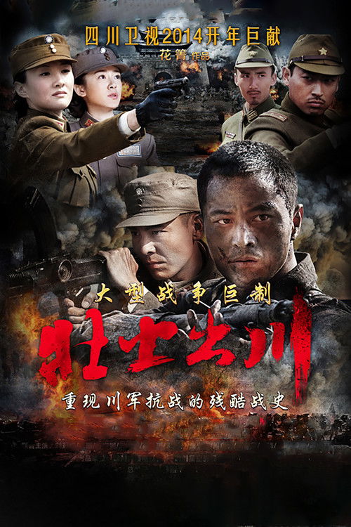 Warrior Gone poster