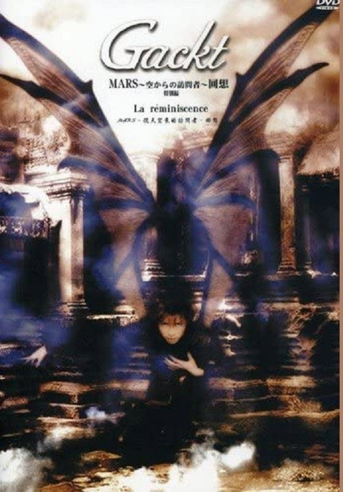 Movie poster for Gackt Live Tour 2000 MARS ~Visitor from the Sky: La réminiscence~ (2000)
