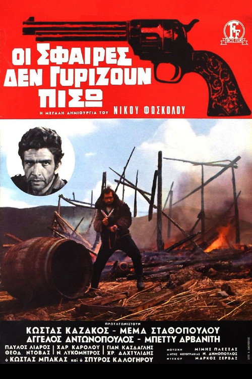 Movie poster for Bullets Don't Come Back (1967)