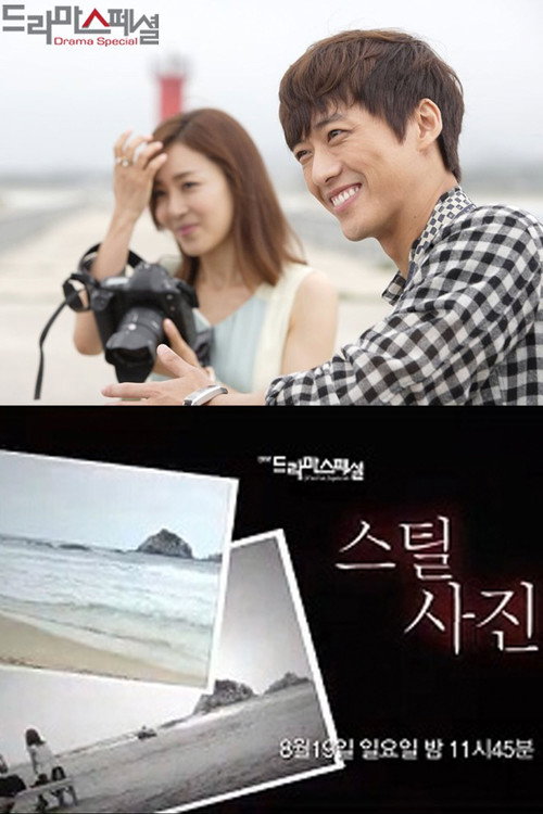 Movie poster for Still Picture (2012)