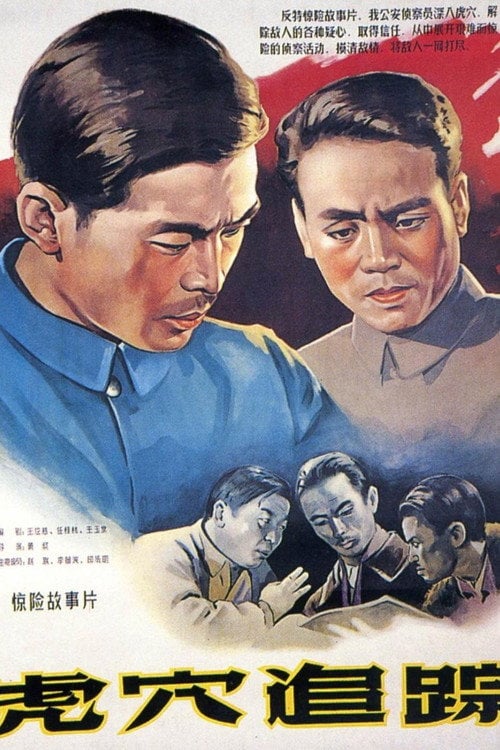 Movie poster for Tiger's Den Tracking (1956)