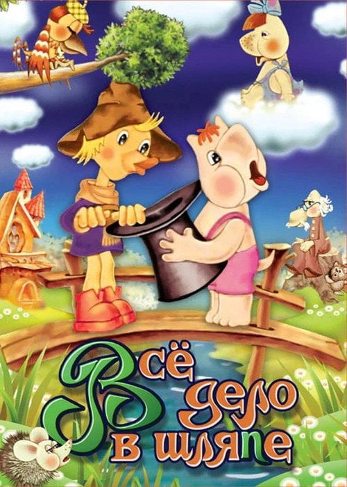 Movie poster for Moominvalley: It's All in the Bag (1980)