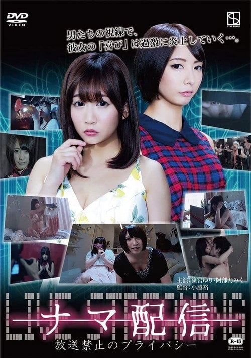 Movie poster for Live Streaming (2017)