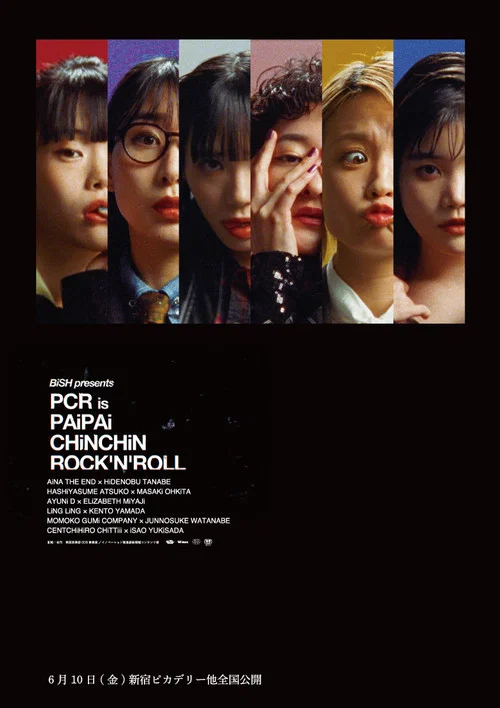 Movie poster for BiSH presents PCR is PAiPAi CHiNCHiN ROCK'N'ROLL (2022)