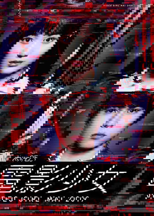 Denei Shojo: Video Girl Mai 2019 poster