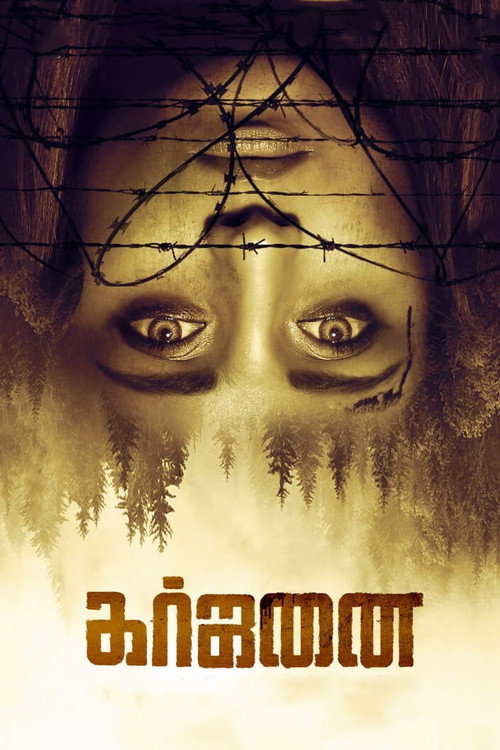 Movie poster for Garjanai