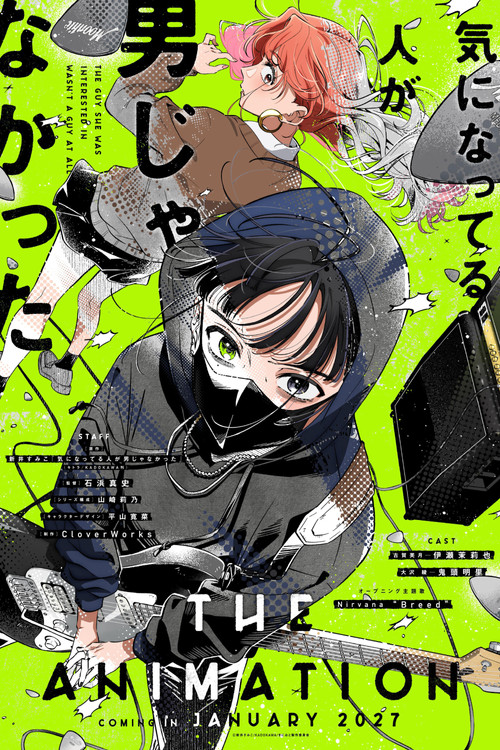 Series poster for The Guy She Was Interested In Wasn't a Guy at All