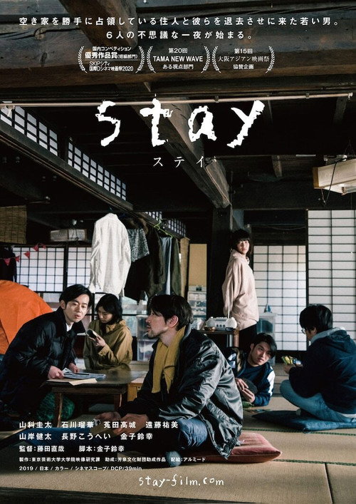 Movie poster for stay (2020)