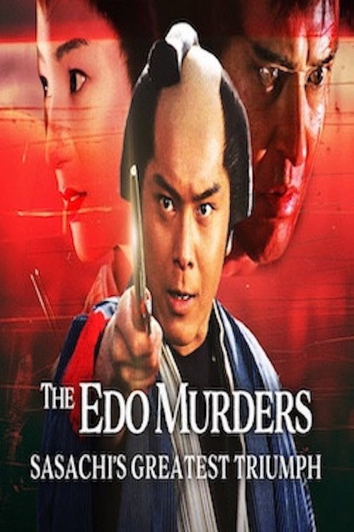 Movie poster for The Edo Murders: Sasachi's Greatest Triumph (1992)