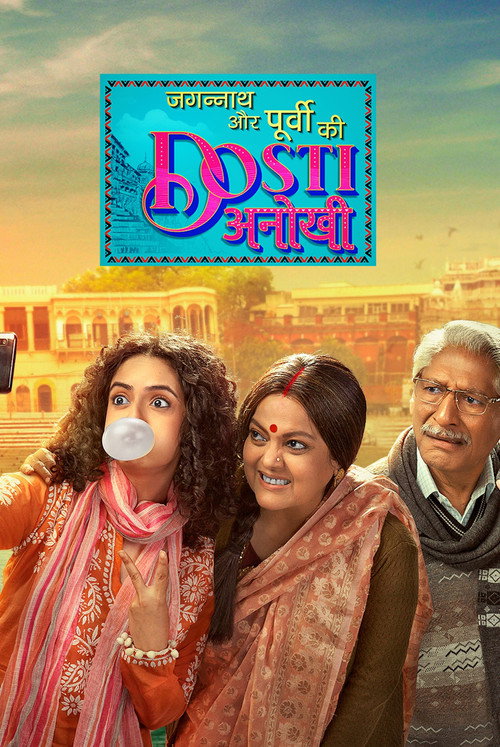 Series poster for Jagannath Aur Purvi Ki Dosti Anokhi (2022)