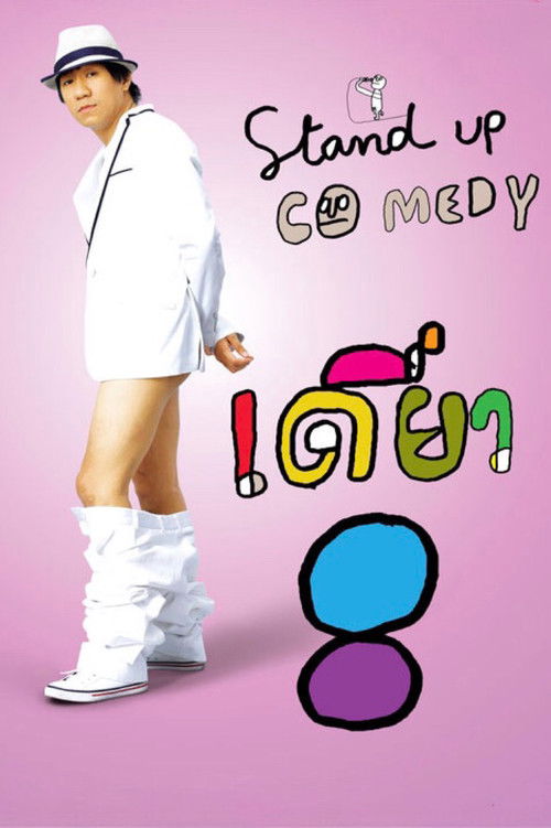 Movie poster for DEAW #8 Stand Up Comedy Show (2010)