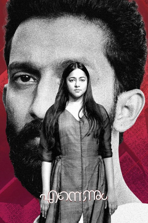 Movie poster for Now and Forever (2023)