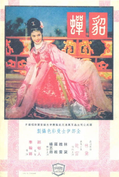 Movie poster for Diau Charn (1958)