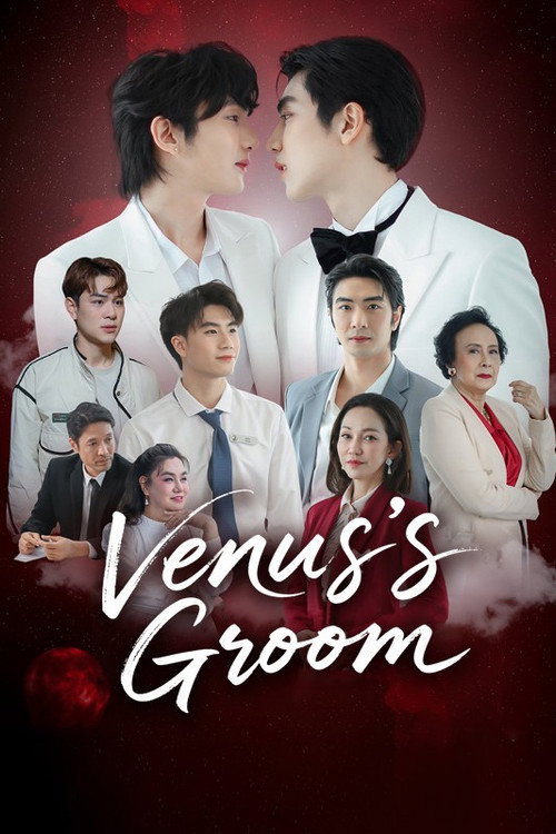 Series poster for Venus's Groom (2026)