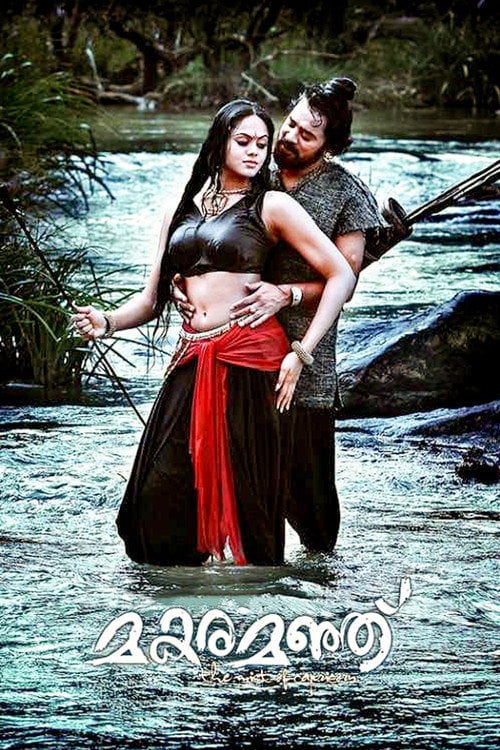 Movie poster for Makaramanju (2011)