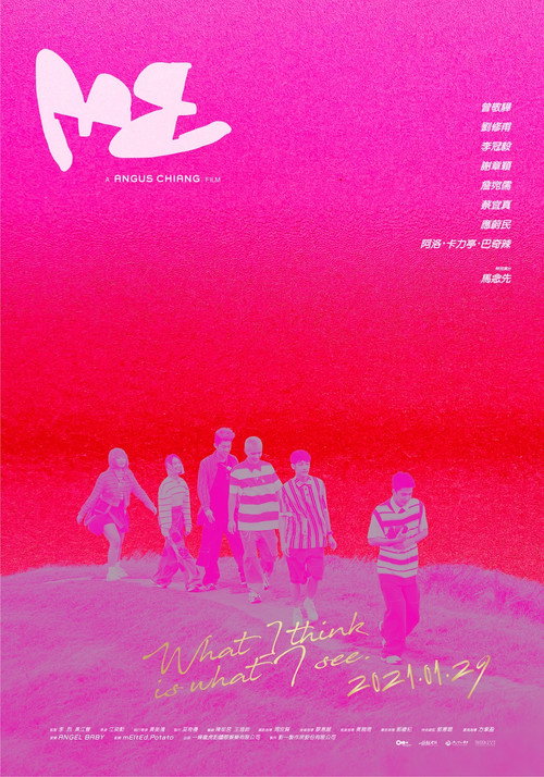 Movie poster for ME (2021)