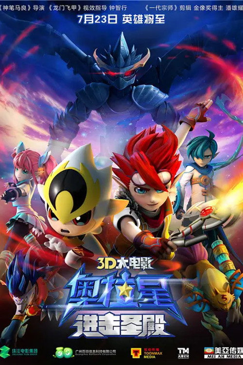 Movie poster for Aola Star (2015)