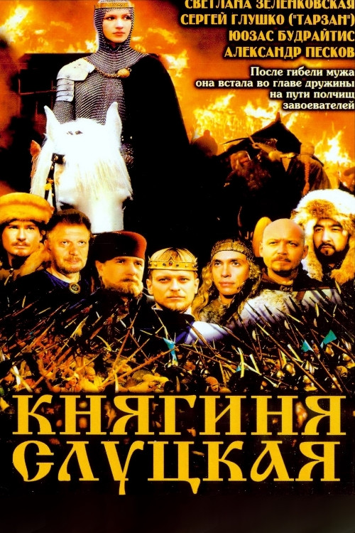 Movie poster for Anastasiya Slutskaya (2003)