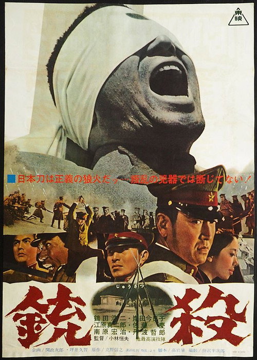 Movie poster for Homicide (1964)