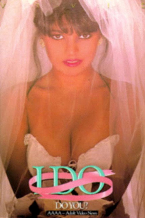 Movie poster for I Do (1989)