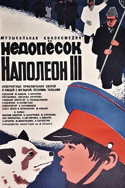 Movie poster for Polar Fox Napoleon III (1979)