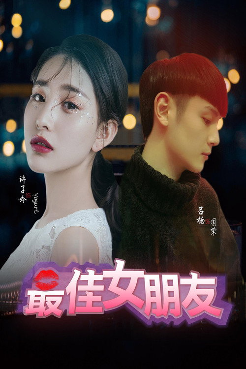 Movie poster for Best Girlfriend (2019)