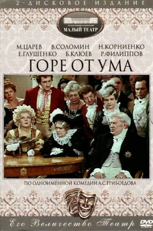 Movie poster for Woe From Wit (1977)
