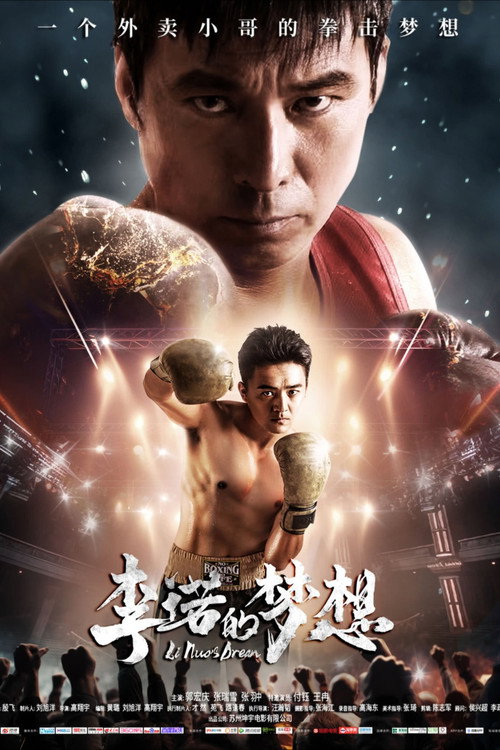 Movie poster for 李诺的梦想 (2024)