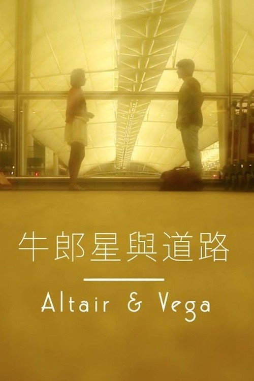 Movie poster for Hold My Hand: Altair & Vega (2013)