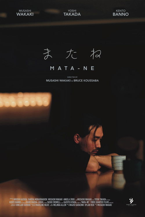 Movie poster for Mata-ne