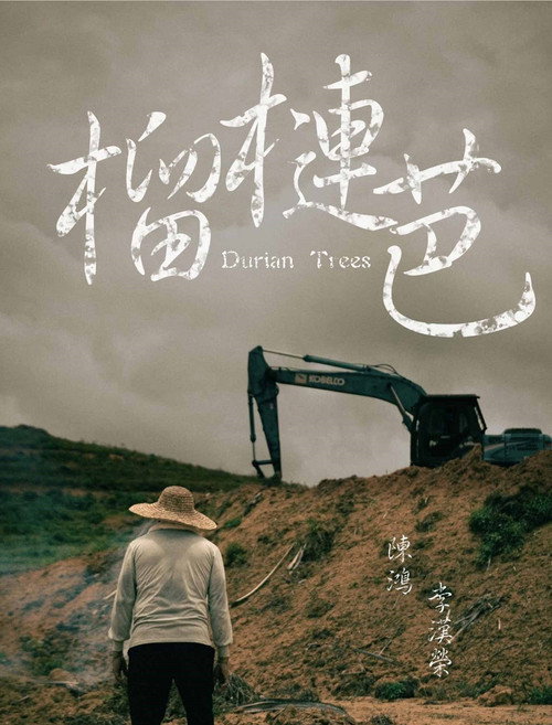 Movie poster for Durian Trees (2023)