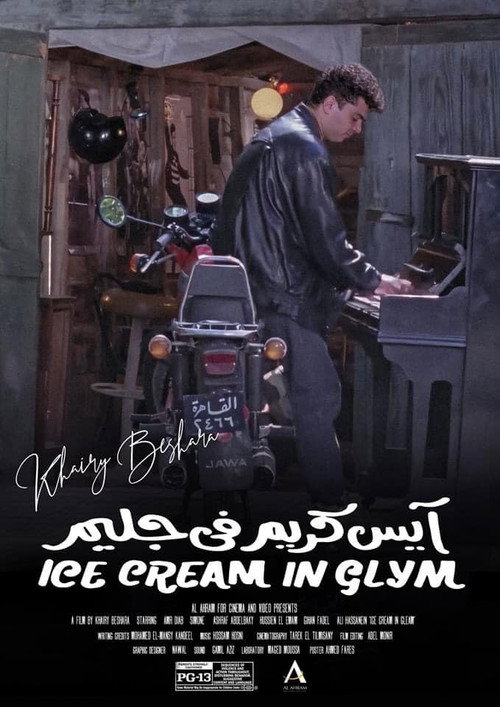 Movie poster for Ice Cream in Glim (1992)