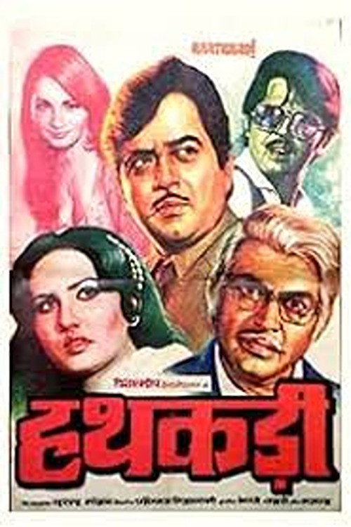 Movie poster for Haathkadi (1982)