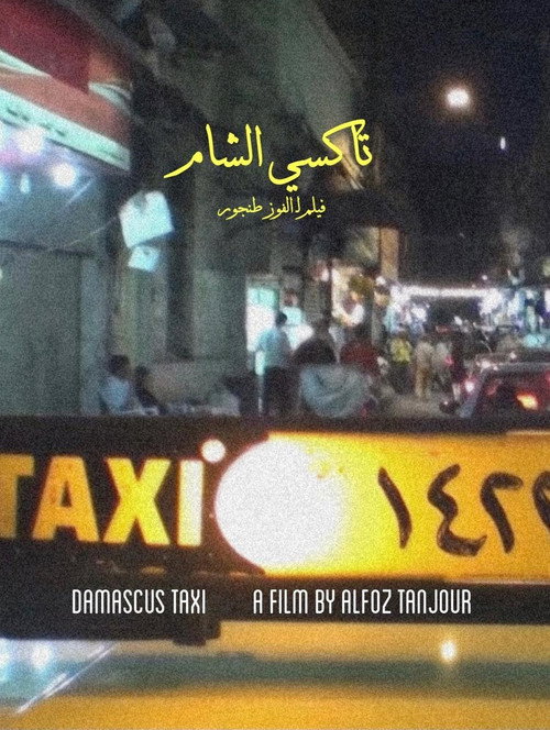 Movie poster for Damascus Taxi (2010)