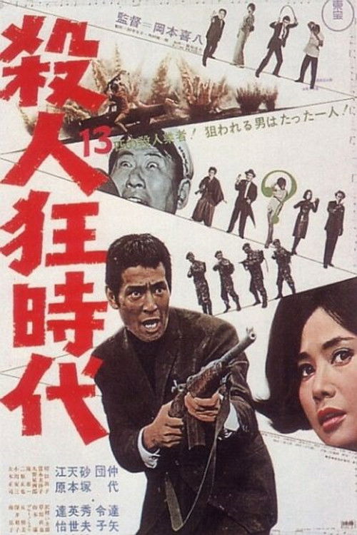 Movie poster for The Age of Assassins (1967)