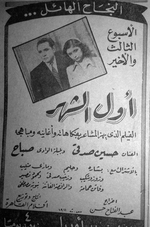 Movie poster for The beginning of the month (1945)