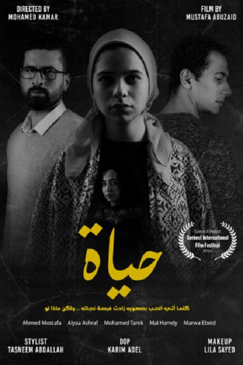 Movie poster for Hayah (2021)