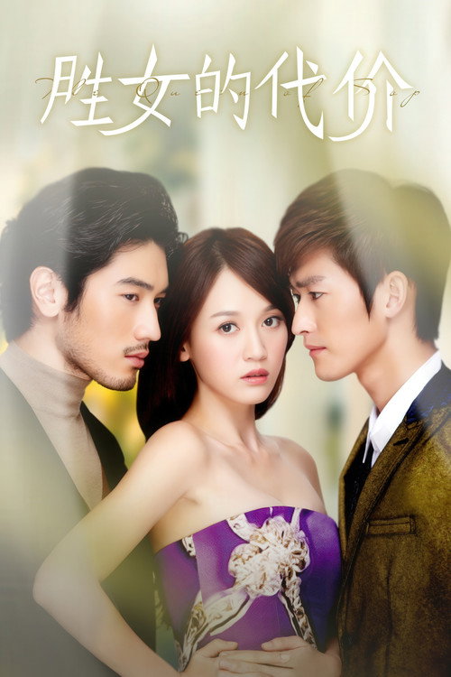 Series poster for The Queen of SOP (2012)